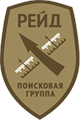 Логотип Поисковой группы «Рейд»